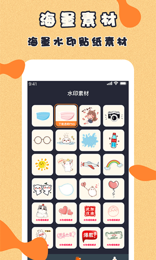 微商视频制作app