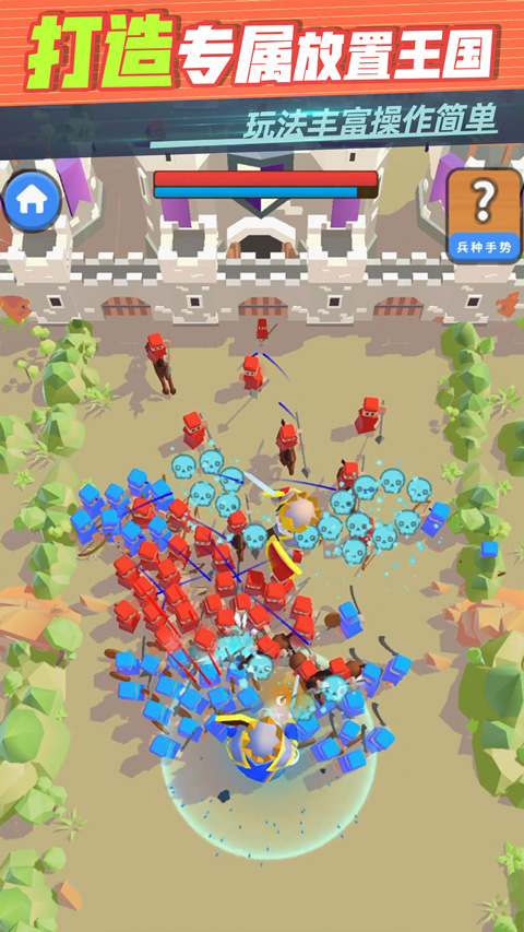迷你王国大作战手游