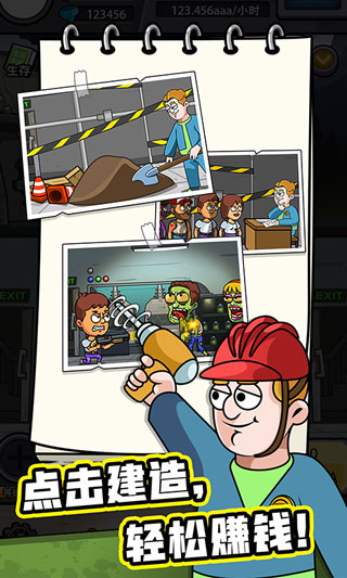 建造避难所抵御僵尸突袭中文版