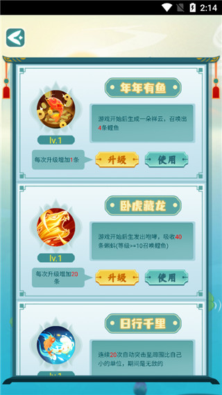 召唤神龙山海经万宁版