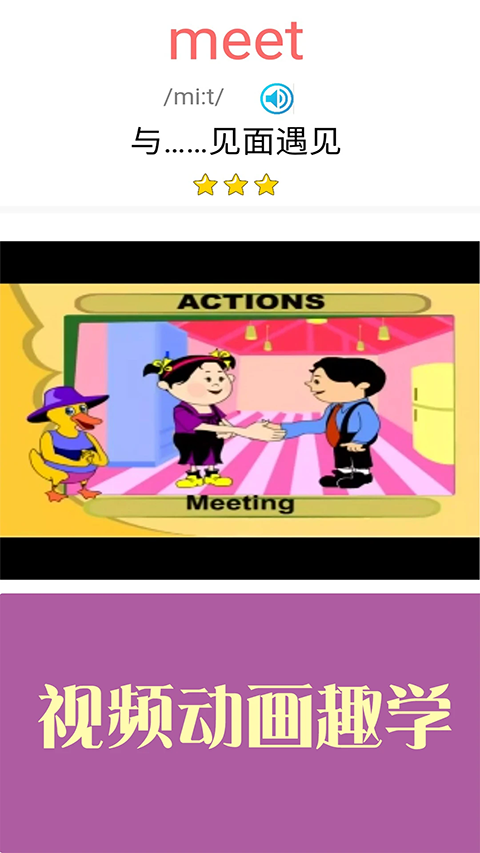 新概念英语青少版app