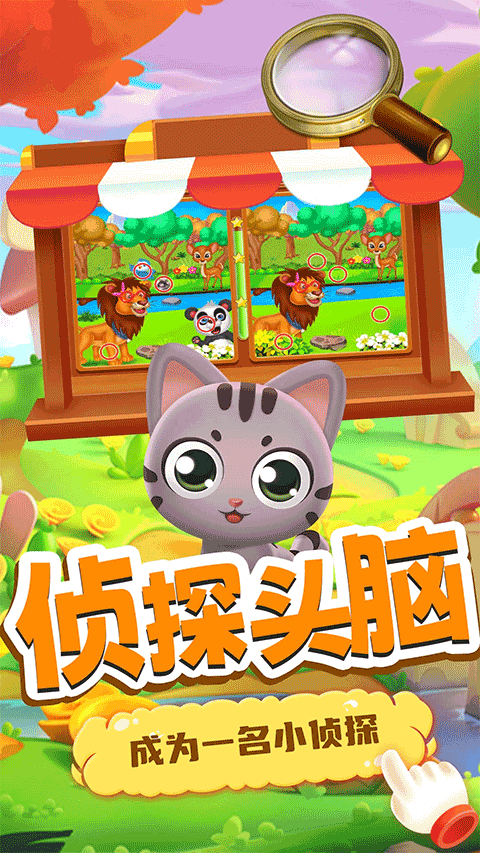 小老鼠找茬最新版