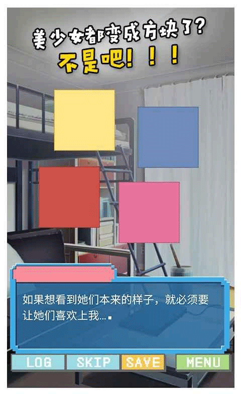 像素女友中文版