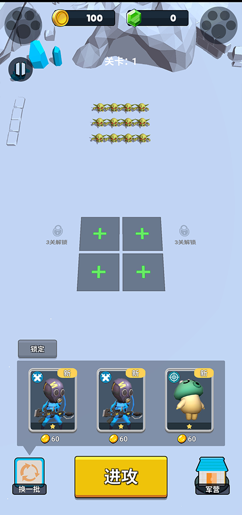 口袋军团官方版