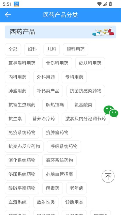 药商天下网app