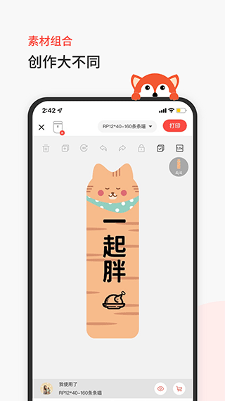 臣小印app官方版