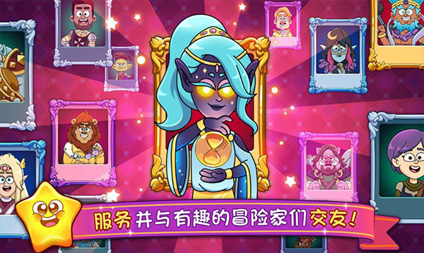 梦幻药剂2官方正版