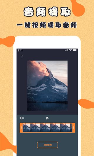 微商视频制作app