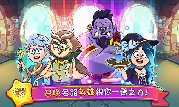 梦幻药剂2官方正版