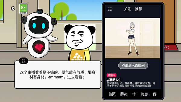 抖音游戏少年逆袭记