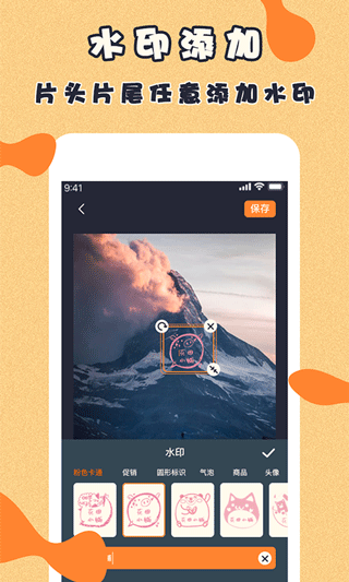 微商视频制作app