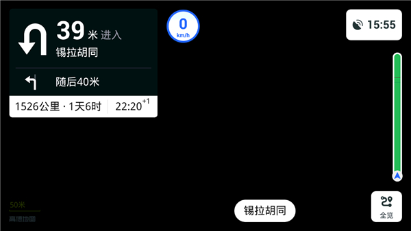 高德地图车镜版2026最新版