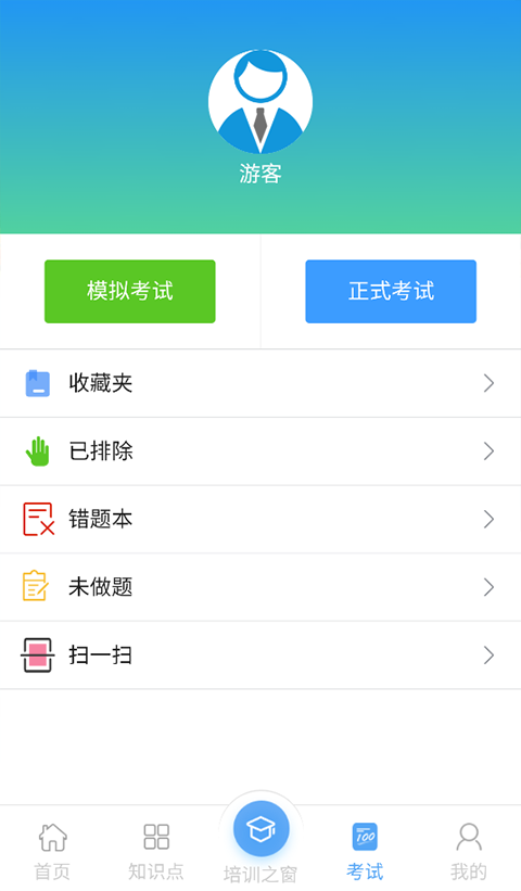 豫食考核app