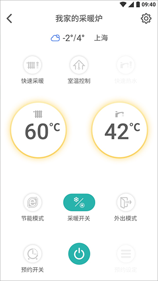 林内智家官方版