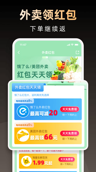 淘券省钱购app