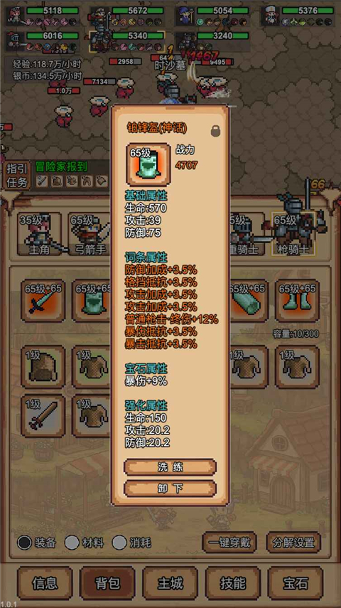 像素冒险村中文版