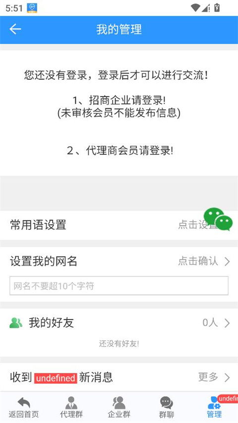 药商天下网app