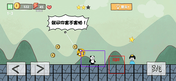 坑爹大冒险手机版