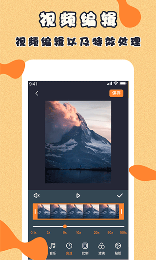 微商视频制作app