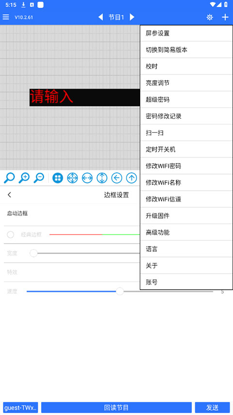 led魔宝app