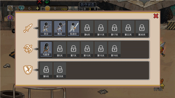 火柴人打僵尸手机版