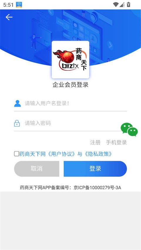 药商天下网app