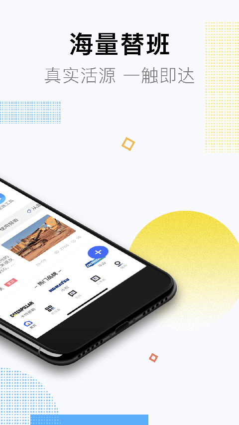 铁甲工程机械网app