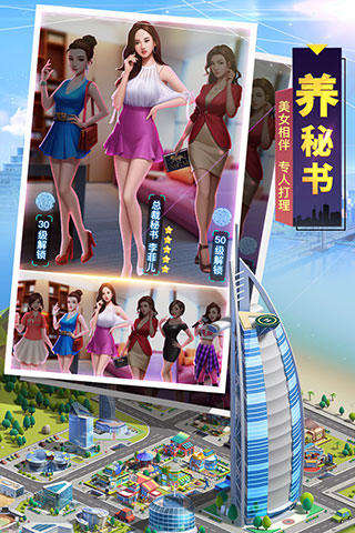 明日大亨华为版