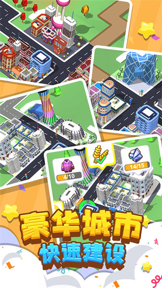 我要修马路小游戏手机版