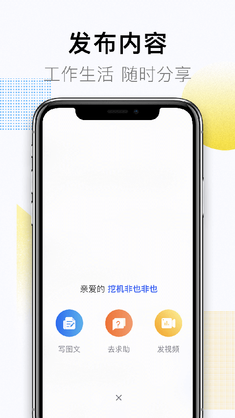 铁甲工程机械网app
