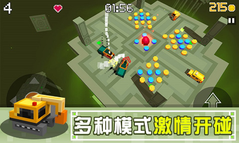 像素碰碰车最新版官方版本