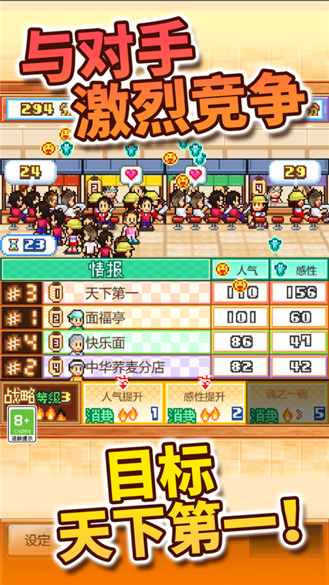 开罗拉面店手游最新版