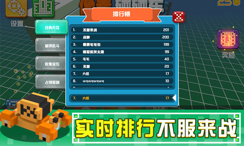 像素碰碰车最新版官方版本