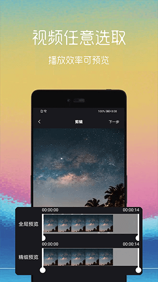 视频转gif手机app