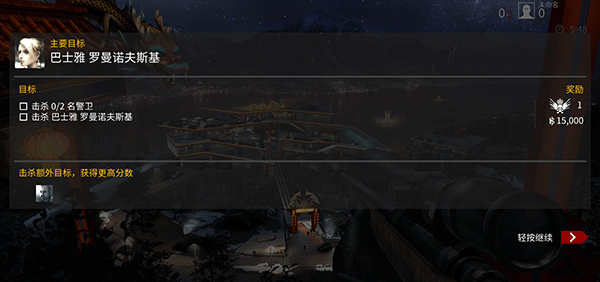 代号47狙击官方正版(Sniper)