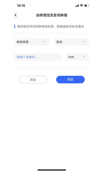 大伽病理app