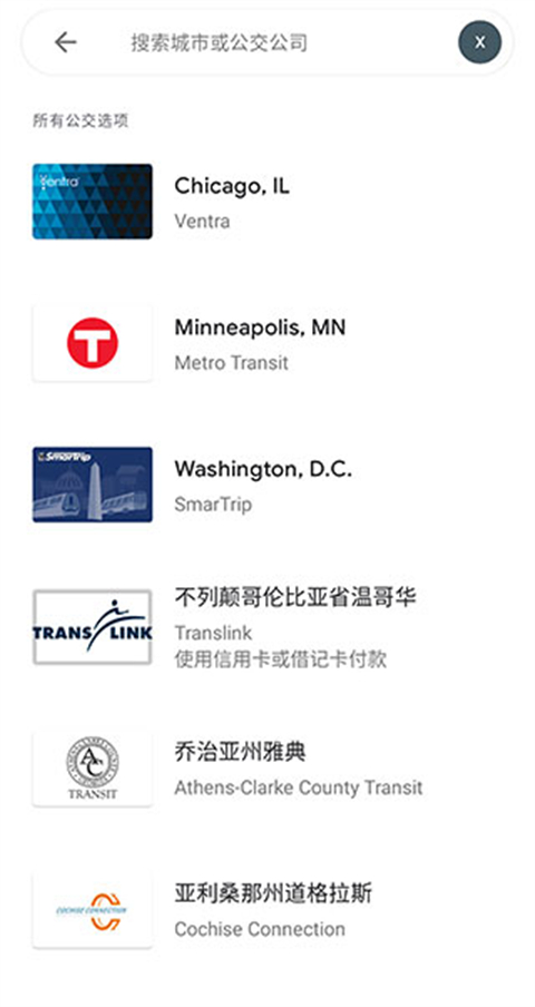 谷歌钱包最新版