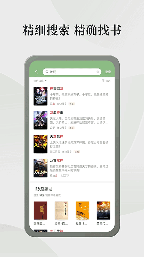 格子小说app