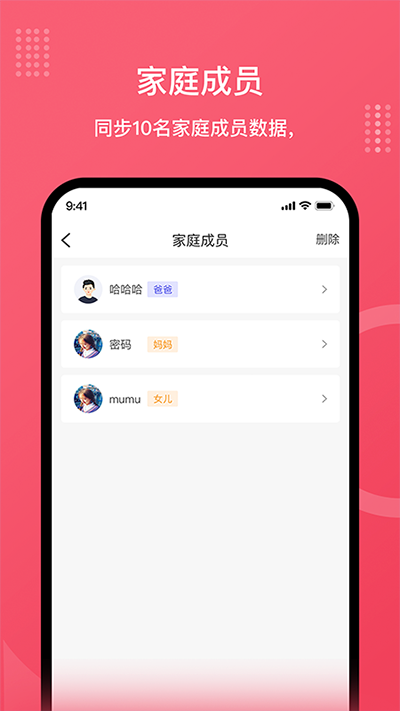 安晶生活app