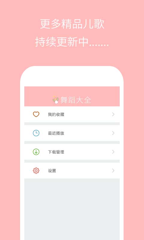 儿童舞蹈大全官方版