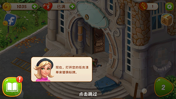 家庭旅馆游戏手机版