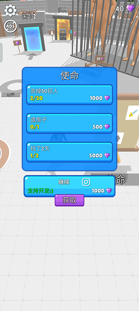 人类大战巨人游戏