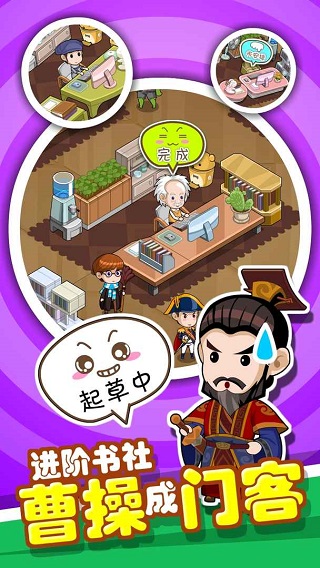 穿越书店游戏