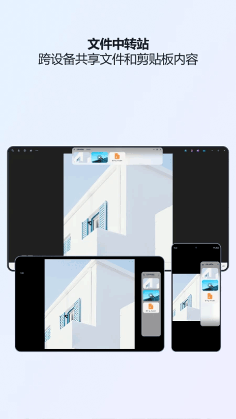联想超级互联app