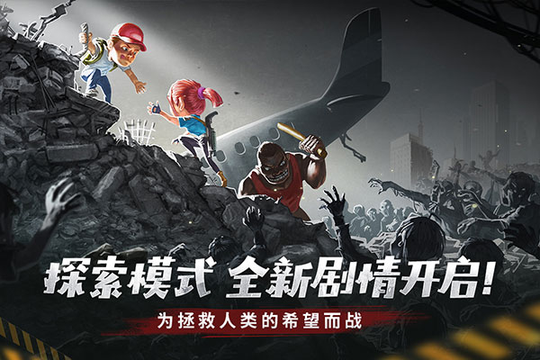 幸存者危城无限资源破解版