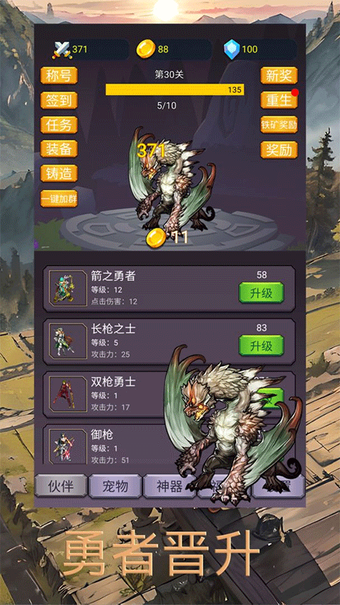 转生勇者打魔王官方正版