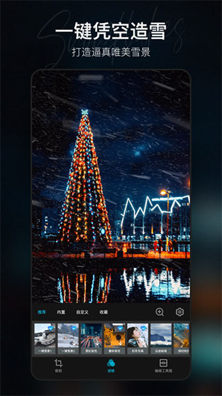 mix滤镜大师永久免费版