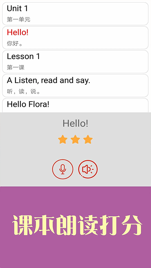 新概念英语青少版app