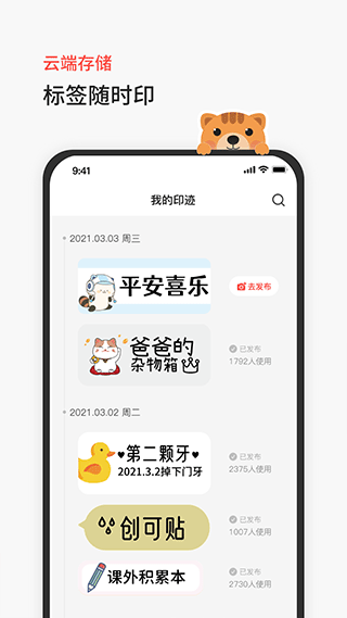 臣小印app官方版