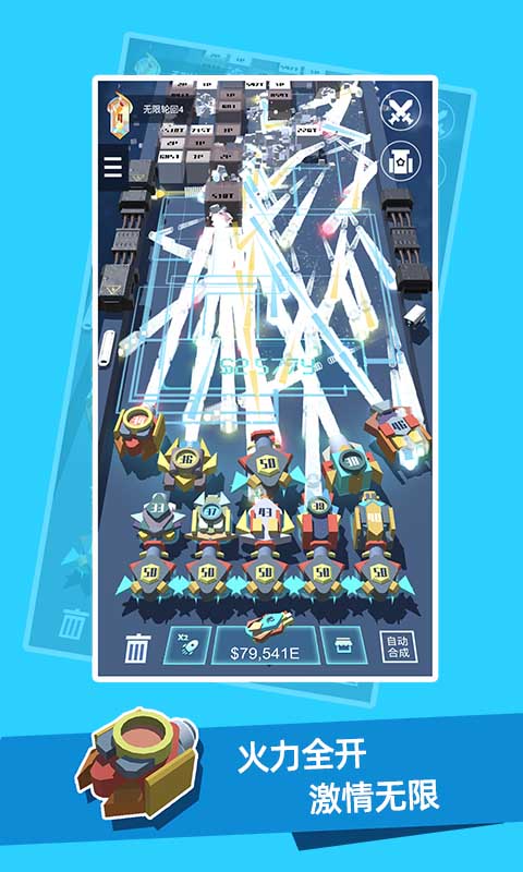 我不是塔防3d游戏